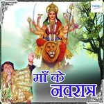 Maa Ke Navratra - Deepak Singh Song Download